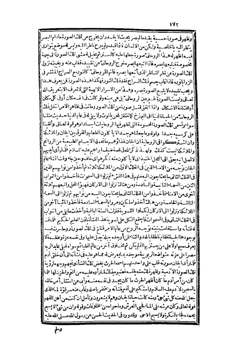 futmak.com - Page 172 - from part One of the second Boulaq edition